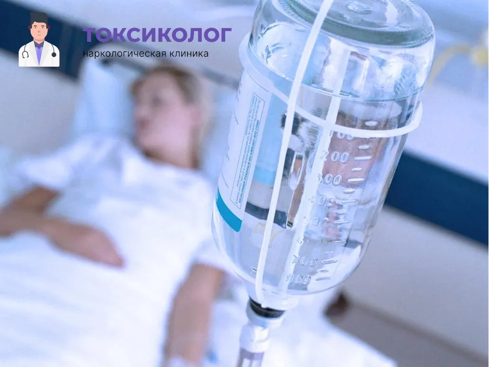 Инфузионная терапия как часть услуги «Детоксикация от наркотиков в Ханты-Мансийске»