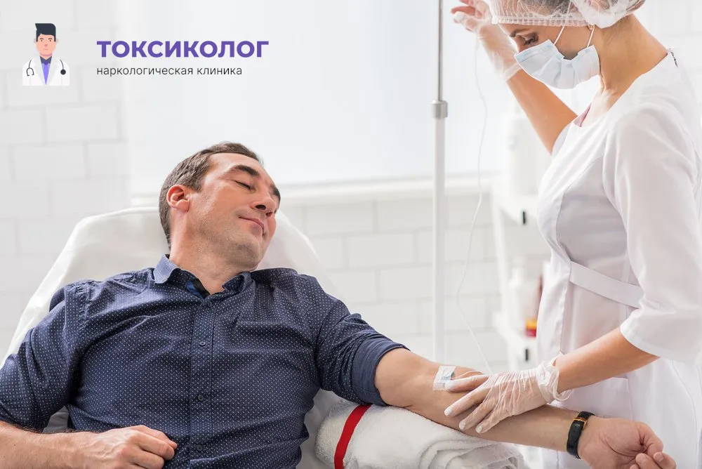 Работа медицинского специалиста во время процедуры детоксикация от наркотиков в Ханты-Мансийске