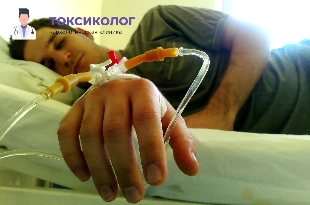 Проведение инфузионной терапии при услуге «Снятие ломки в Ханты-Мансийске»